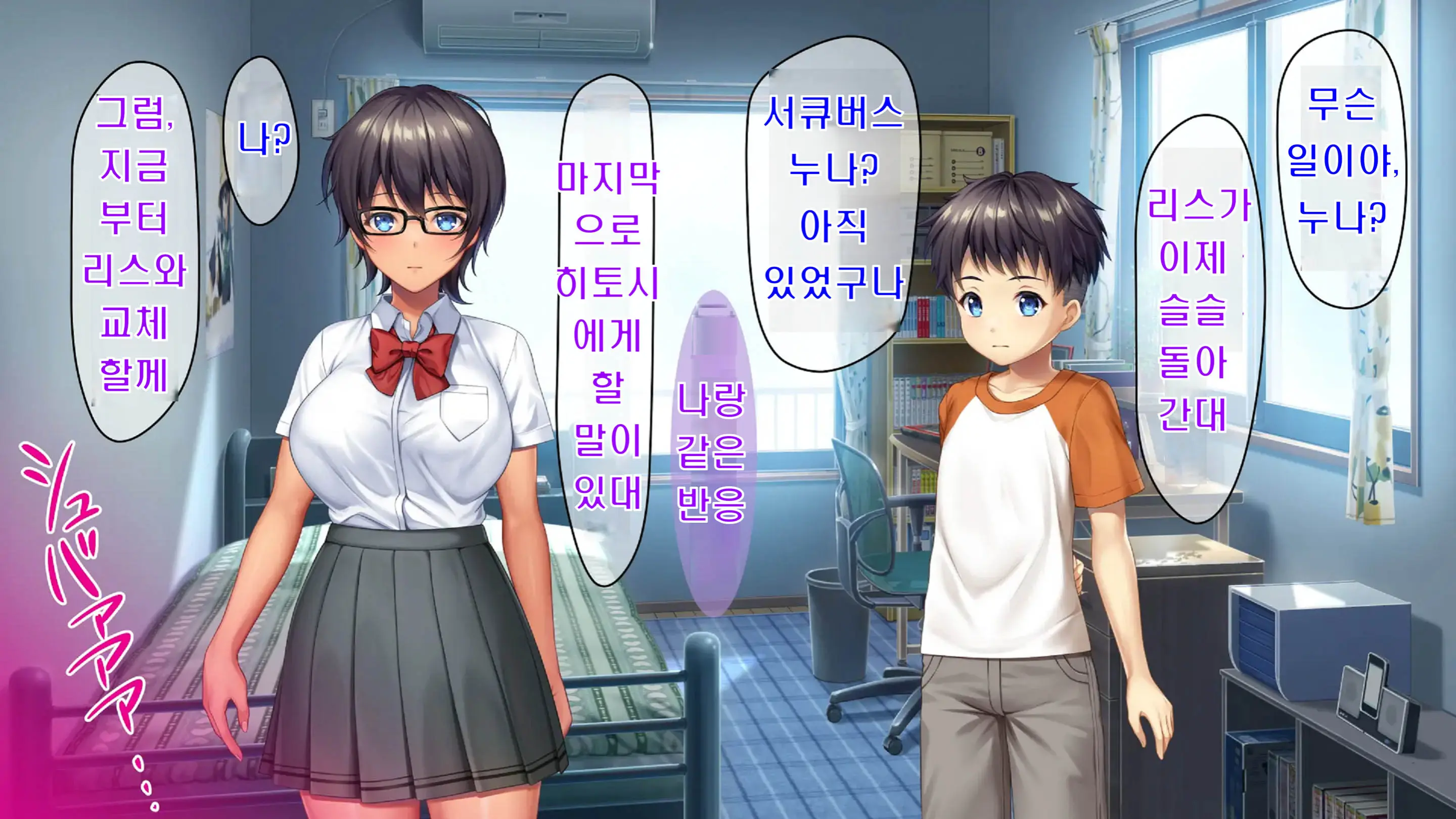 Kibishikute Majime Na Onii-Chan Ga Amaama De Ecchi Na Onee-Chan Ni Nacchau Ohanashi | 엄격하고 성실한 형♂이 달콤하고 야한 누나♀가 되는 이야기